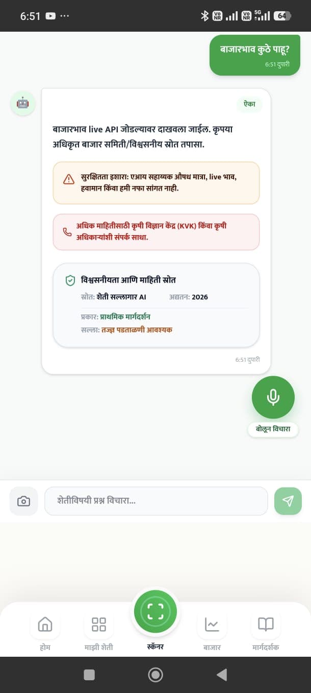 निवडक चाचणी ॲपमध्ये AI च्या मर्यादा आणि तज्ज्ञ पडताळणी सांगणारी स्क्रीन