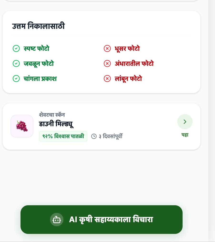 निवडक चाचणी स्कॅनरमधील लक्षणे निवडण्याची स्क्रीन